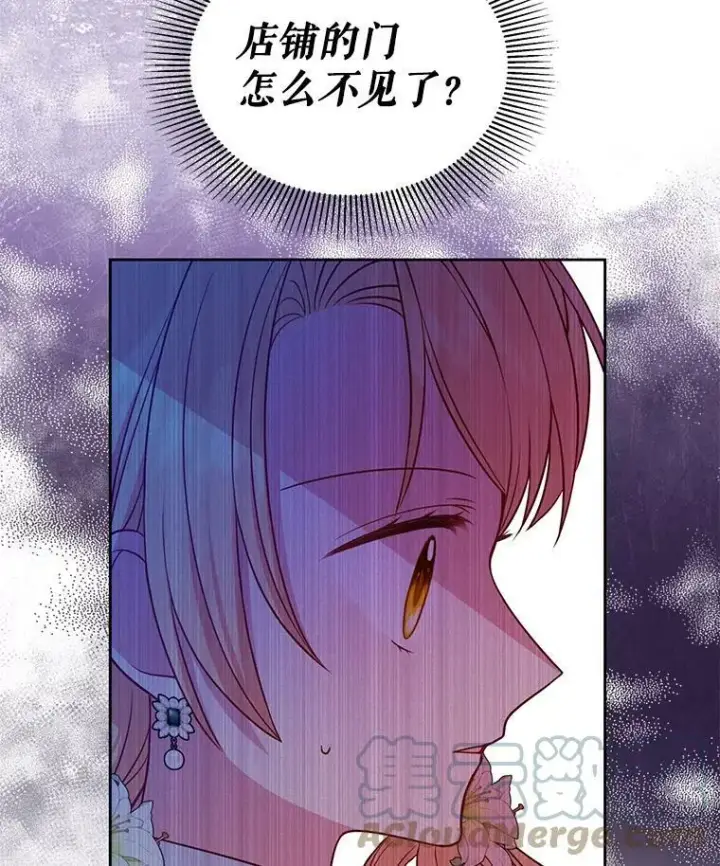 漫画《我把竹马养黑化》50.出宫遇袭第69张图