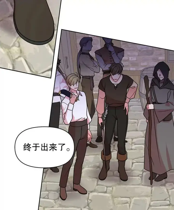漫画《我把竹马养黑化》50.出宫遇袭第71张图