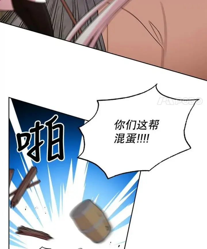 漫画《我把竹马养黑化》50.出宫遇袭第88张图