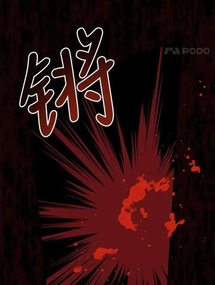 漫画《我把竹马养黑化》50.出宫遇袭第95张图