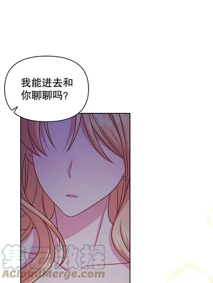 漫画《我把竹马养黑化》52.杰德的告白第10张图