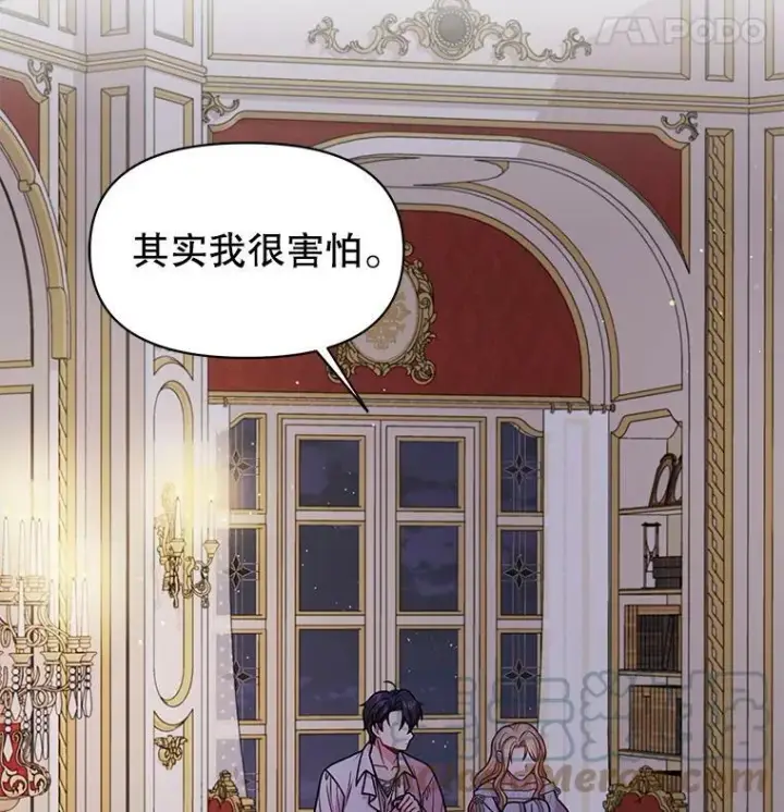 漫画《我把竹马养黑化》52.杰德的告白第19张图