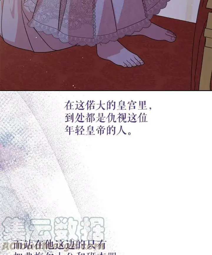 漫画《我把竹马养黑化》52.杰德的告白第34张图