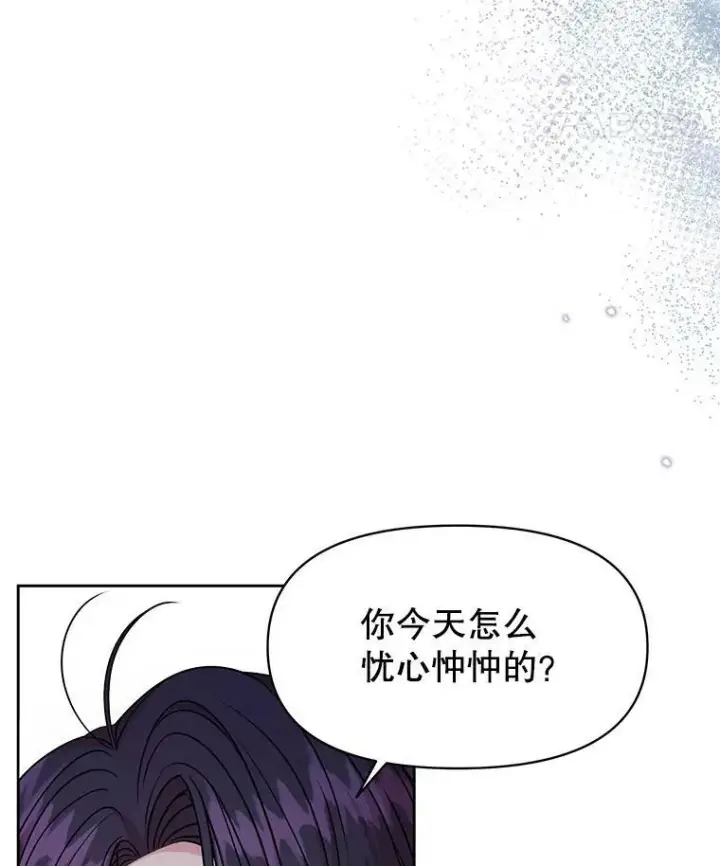 漫画《我把竹马养黑化》52.杰德的告白第36张图