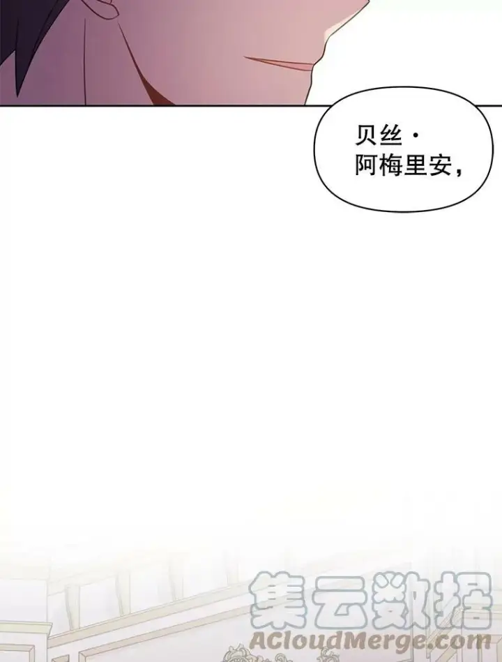 漫画《我把竹马养黑化》52.杰德的告白第61张图