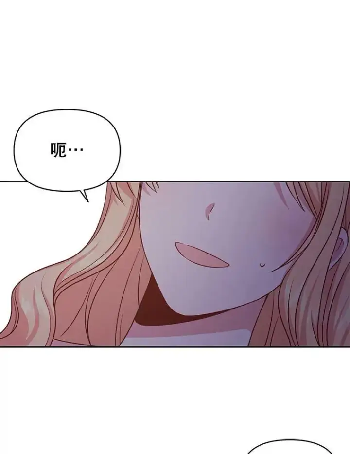 漫画《我把竹马养黑化》52.杰德的告白第65张图