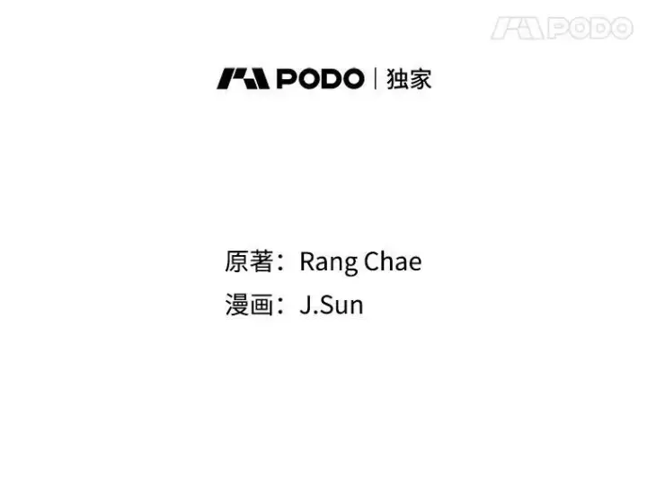 漫画《我把竹马养黑化》54.约定第11张图