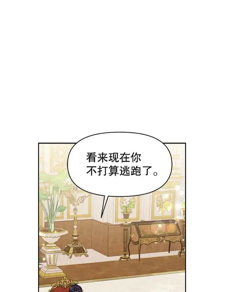 漫画《我把竹马养黑化》54.约定第12张图
