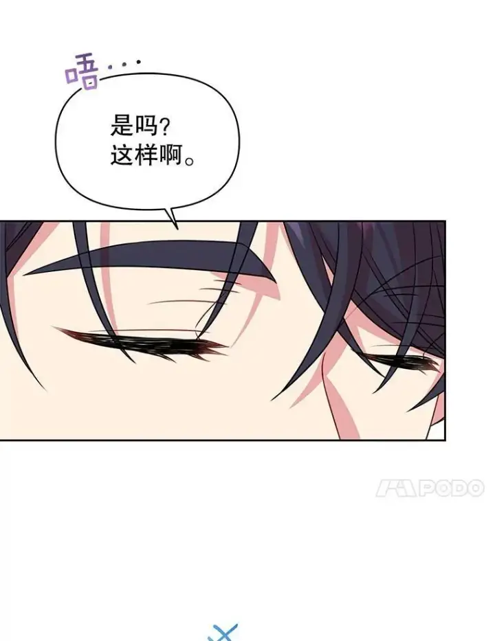 漫画《我把竹马养黑化》54.约定第14张图