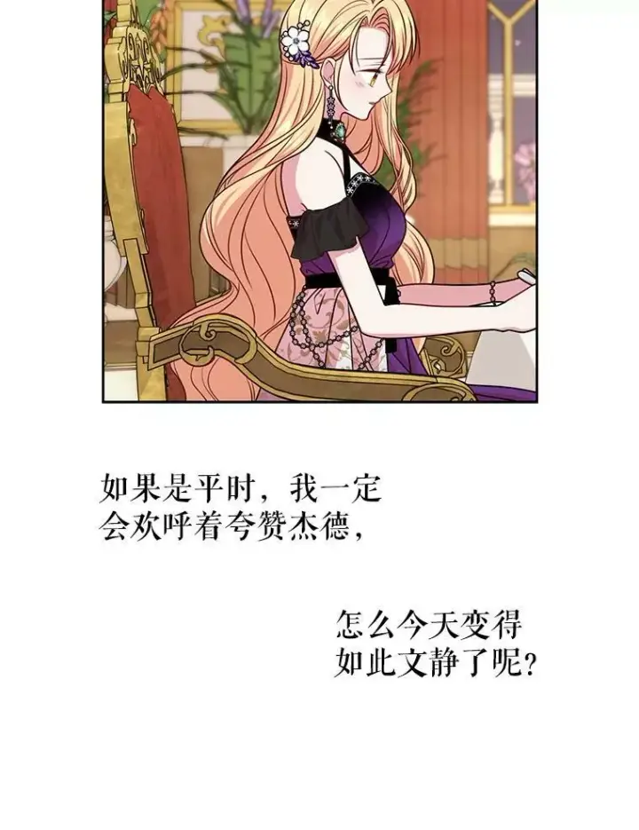 漫画《我把竹马养黑化》54.约定第20张图