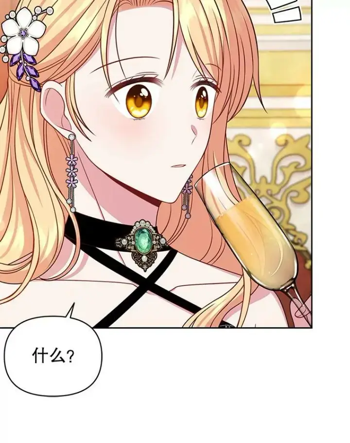 漫画《我把竹马养黑化》54.约定第26张图