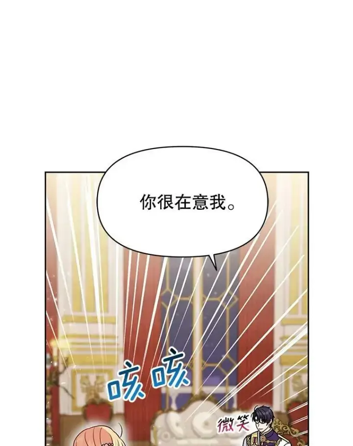 漫画《我把竹马养黑化》54.约定第27张图