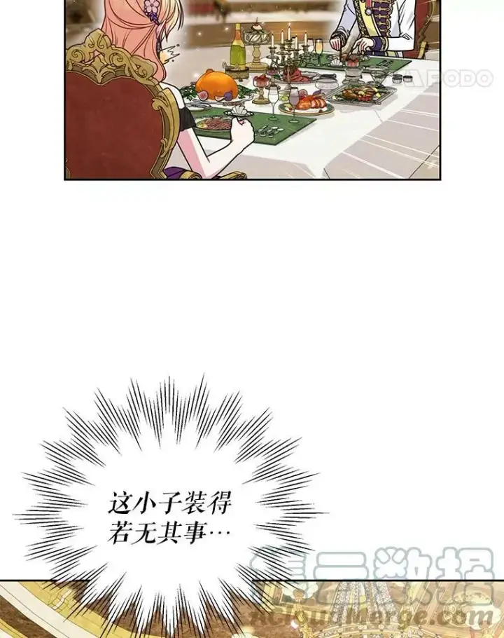 漫画《我把竹马养黑化》54.约定第28张图