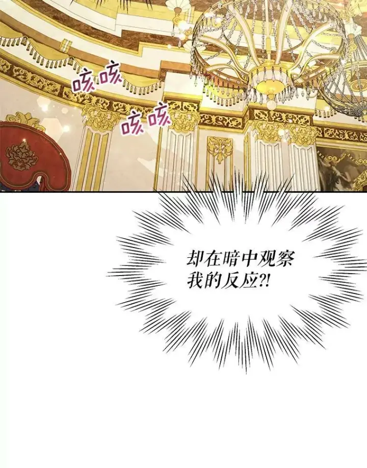 漫画《我把竹马养黑化》54.约定第29张图