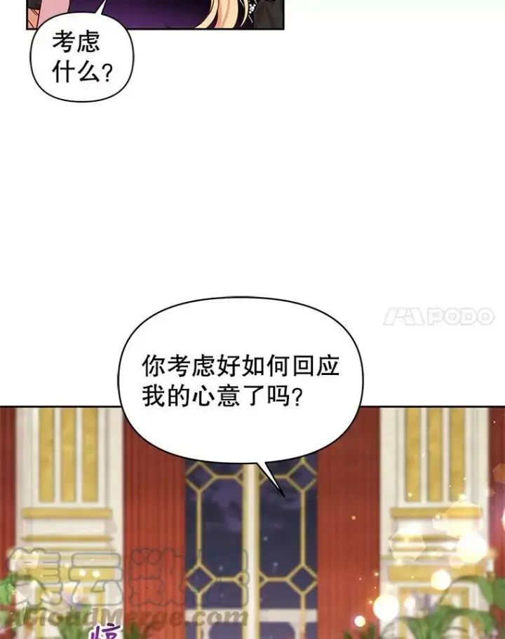漫画《我把竹马养黑化》54.约定第31张图