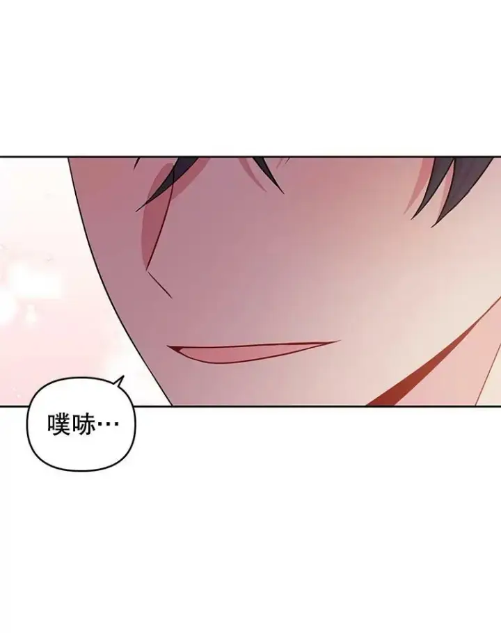 漫画《我把竹马养黑化》54.约定第35张图