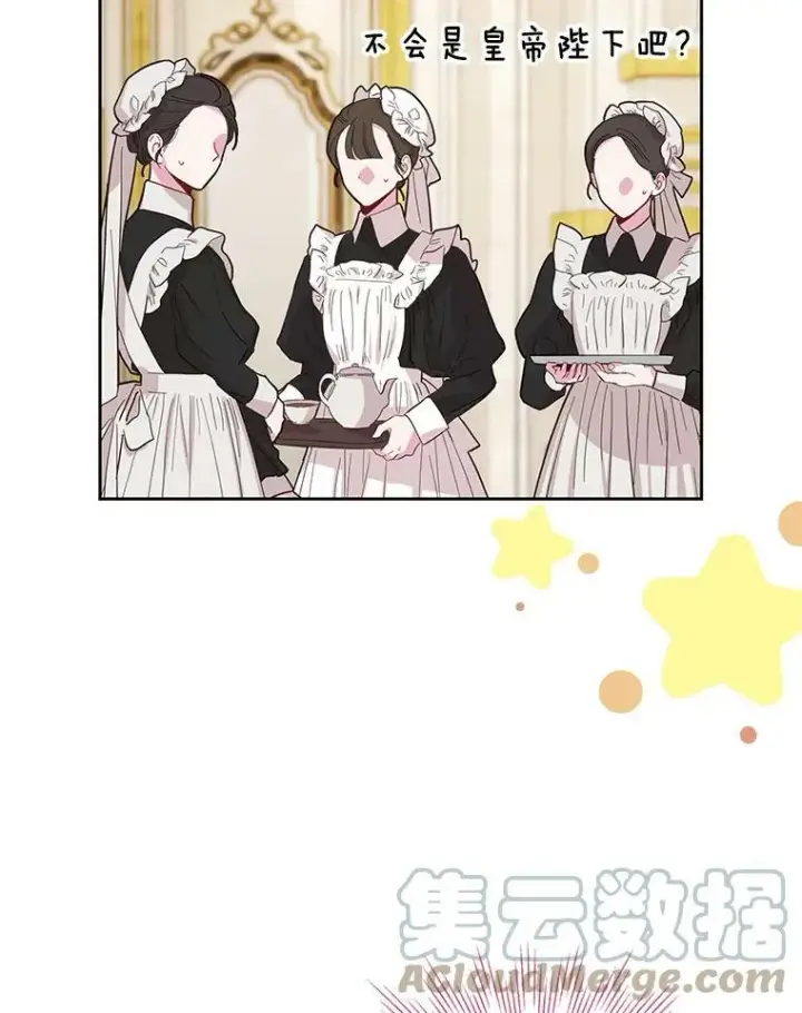 漫画《我把竹马养黑化》54.约定第37张图