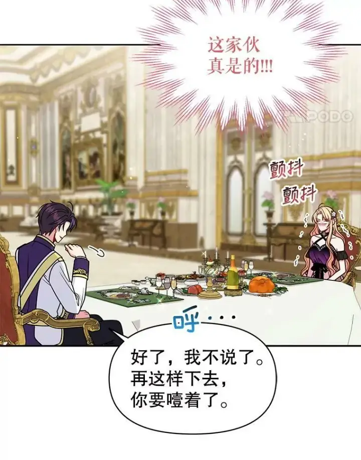 漫画《我把竹马养黑化》54.约定第38张图