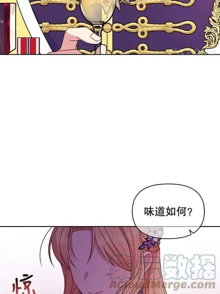 漫画《我把竹马养黑化》54.约定第4张图