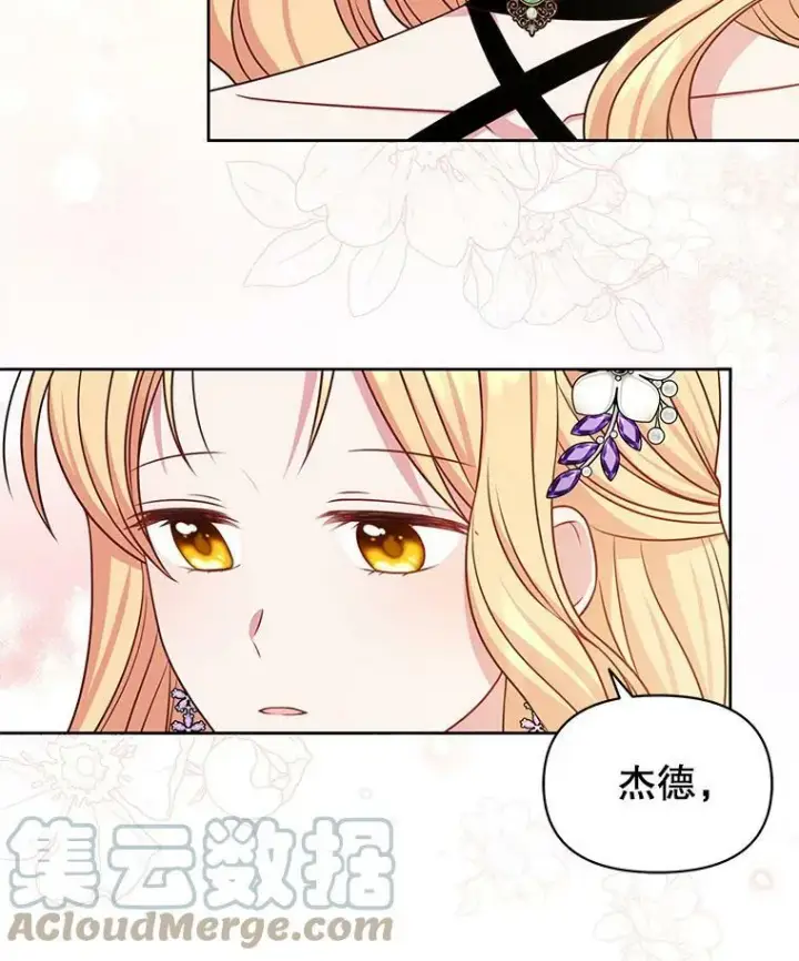 漫画《我把竹马养黑化》54.约定第40张图