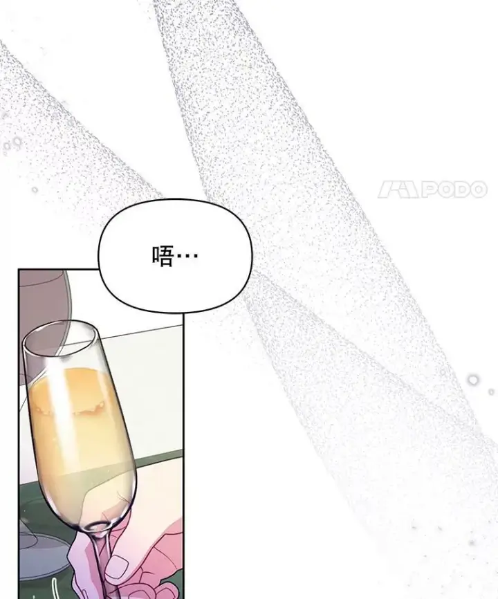 漫画《我把竹马养黑化》54.约定第45张图