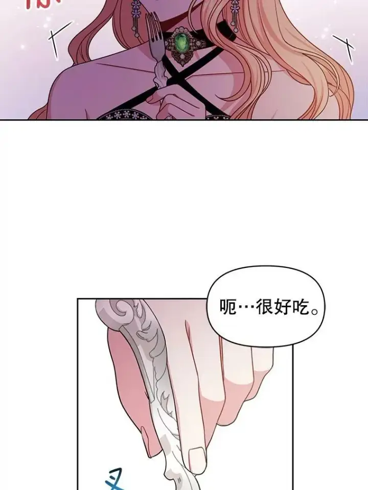 漫画《我把竹马养黑化》54.约定第5张图
