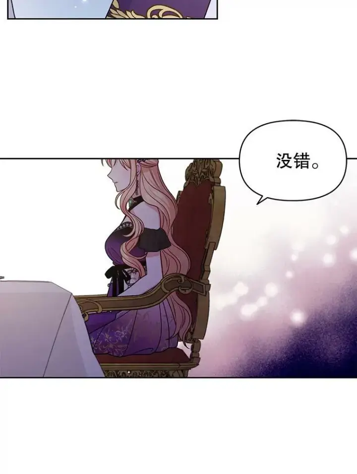 漫画《我把竹马养黑化》54.约定第50张图