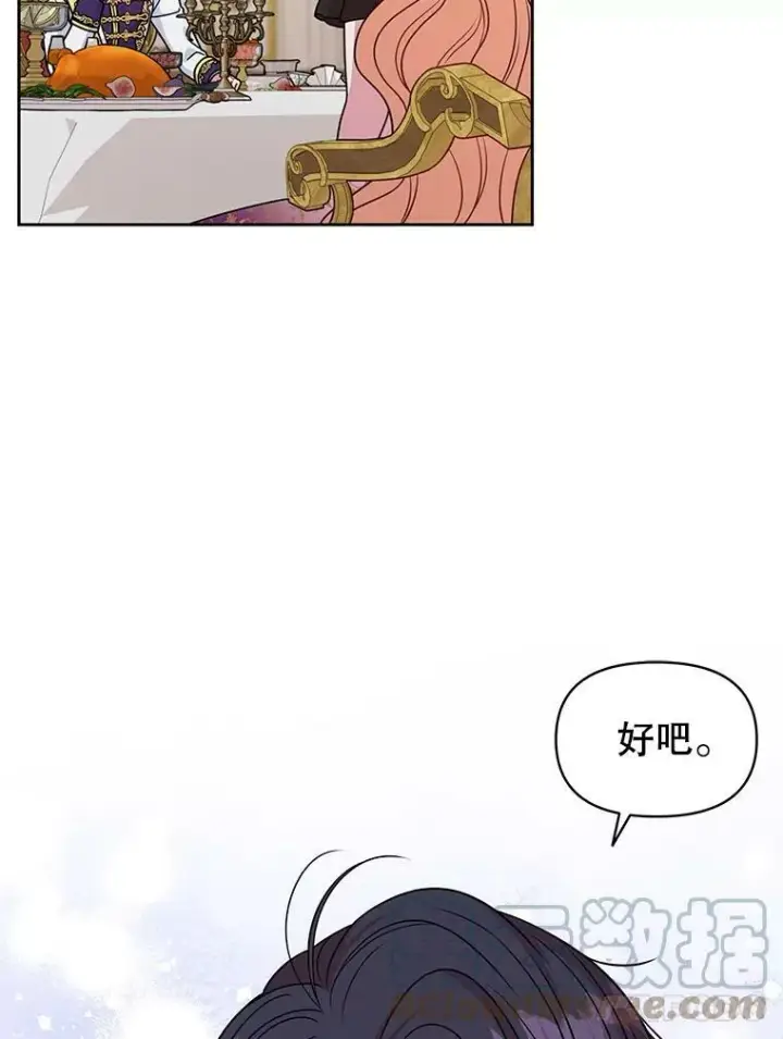 漫画《我把竹马养黑化》54.约定第52张图