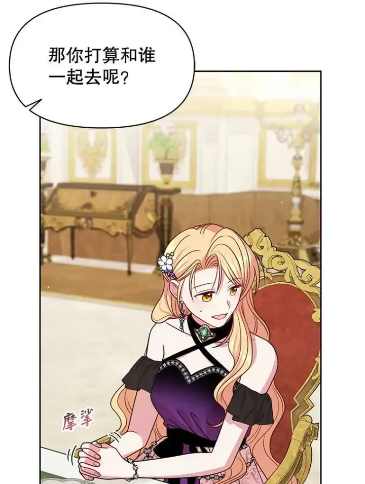 漫画《我把竹马养黑化》54.约定第54张图