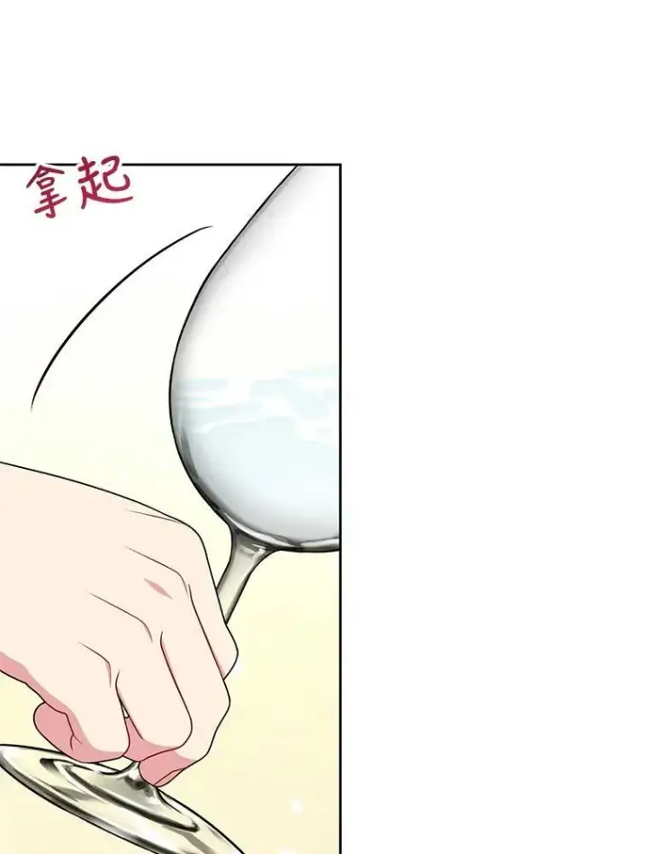 漫画《我把竹马养黑化》54.约定第57张图