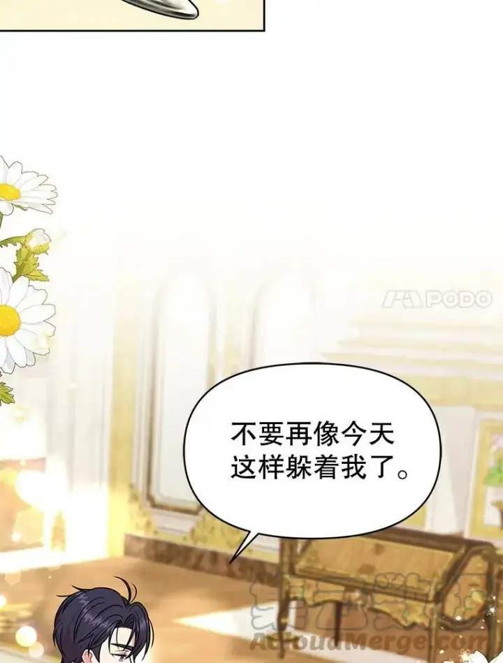 漫画《我把竹马养黑化》54.约定第58张图