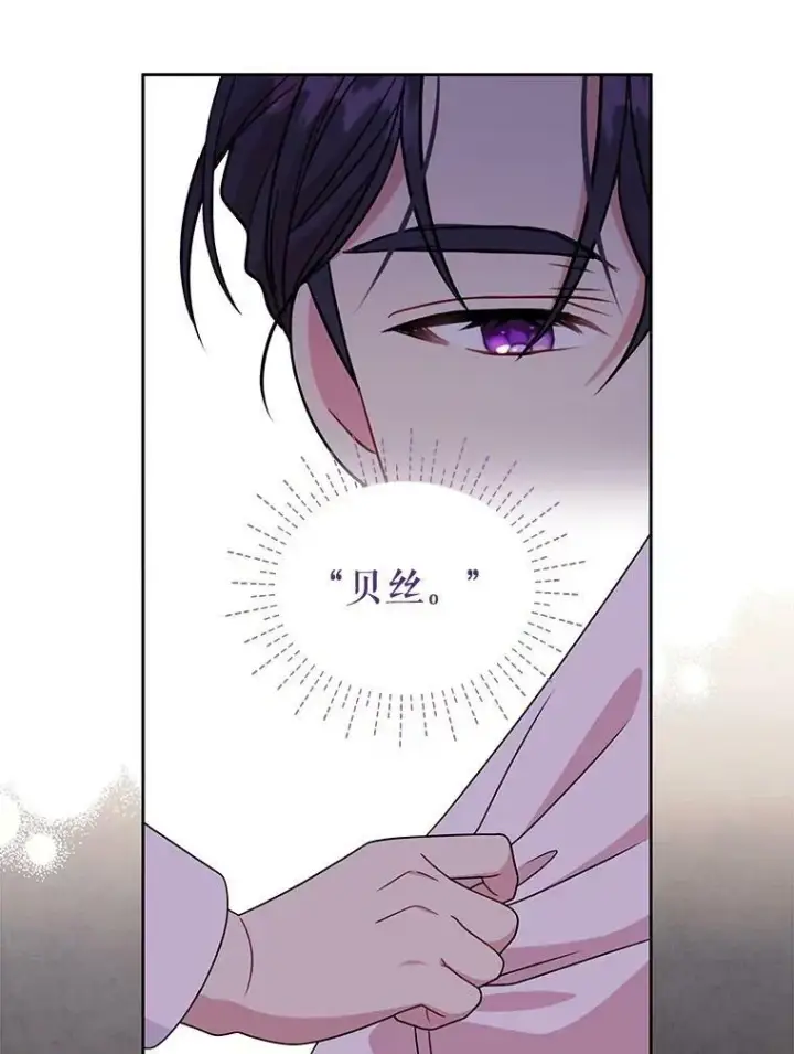 漫画《我把竹马养黑化》54.约定第66张图