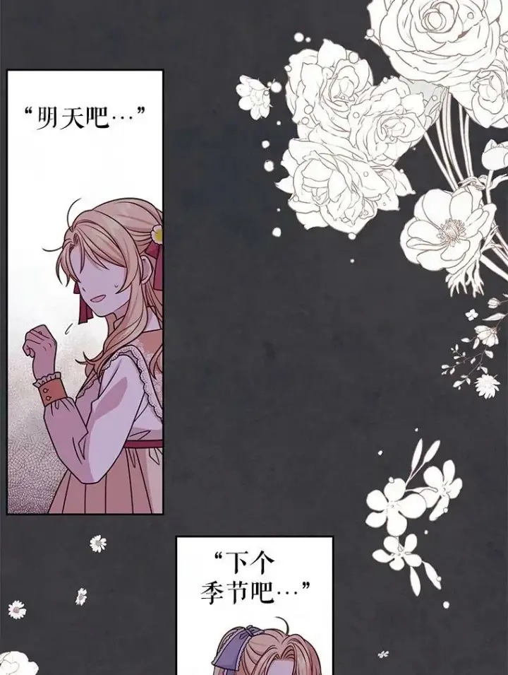 漫画《我把竹马养黑化》54.约定第69张图