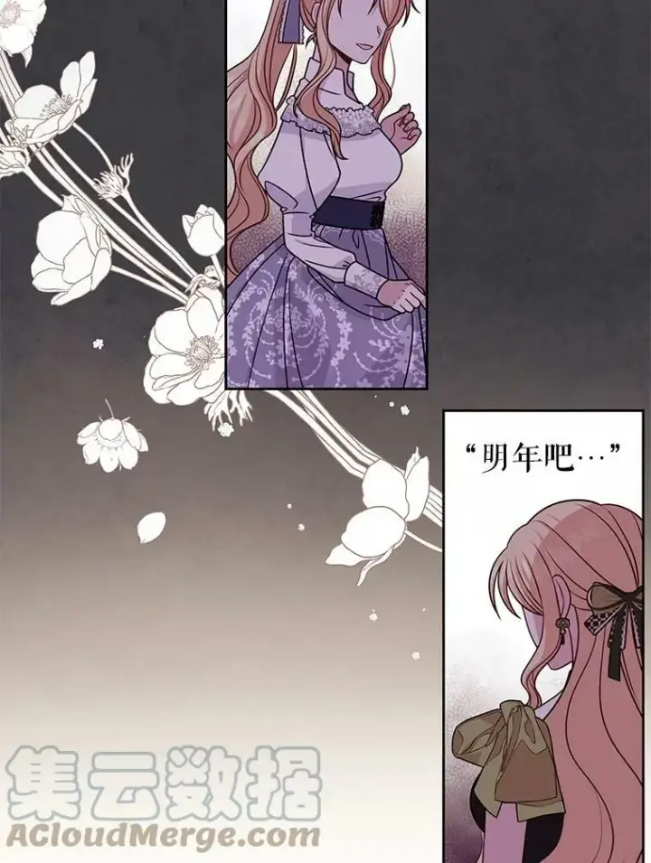 漫画《我把竹马养黑化》54.约定第70张图