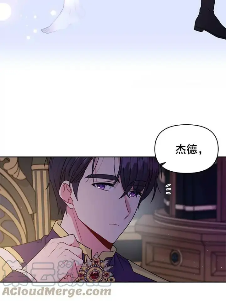 漫画《我把竹马养黑化》54.约定第73张图