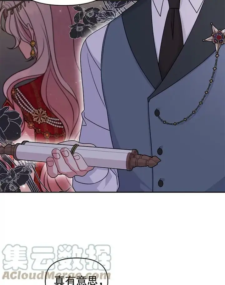 漫画《我把竹马养黑化》54.约定第76张图