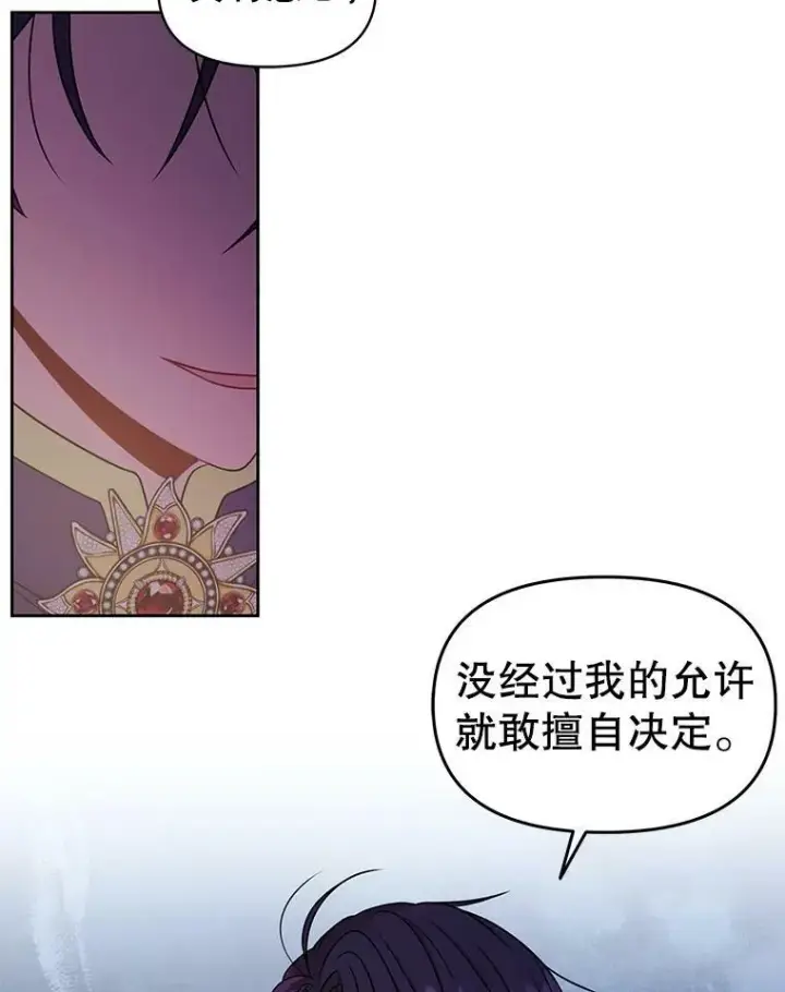漫画《我把竹马养黑化》54.约定第77张图