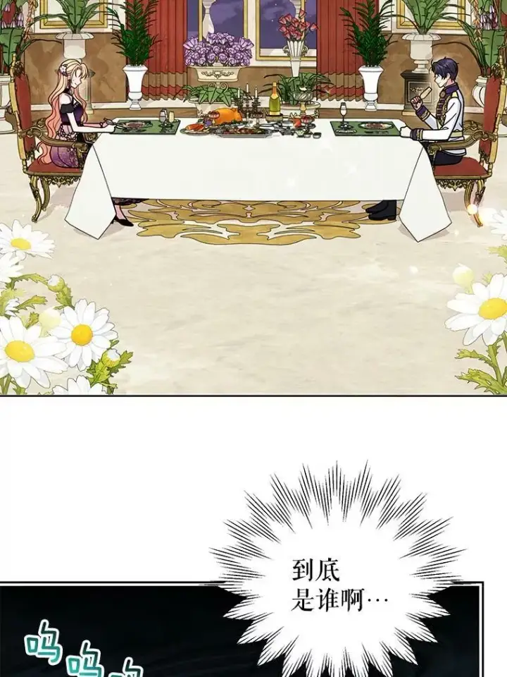 漫画《我把竹马养黑化》54.约定第8张图