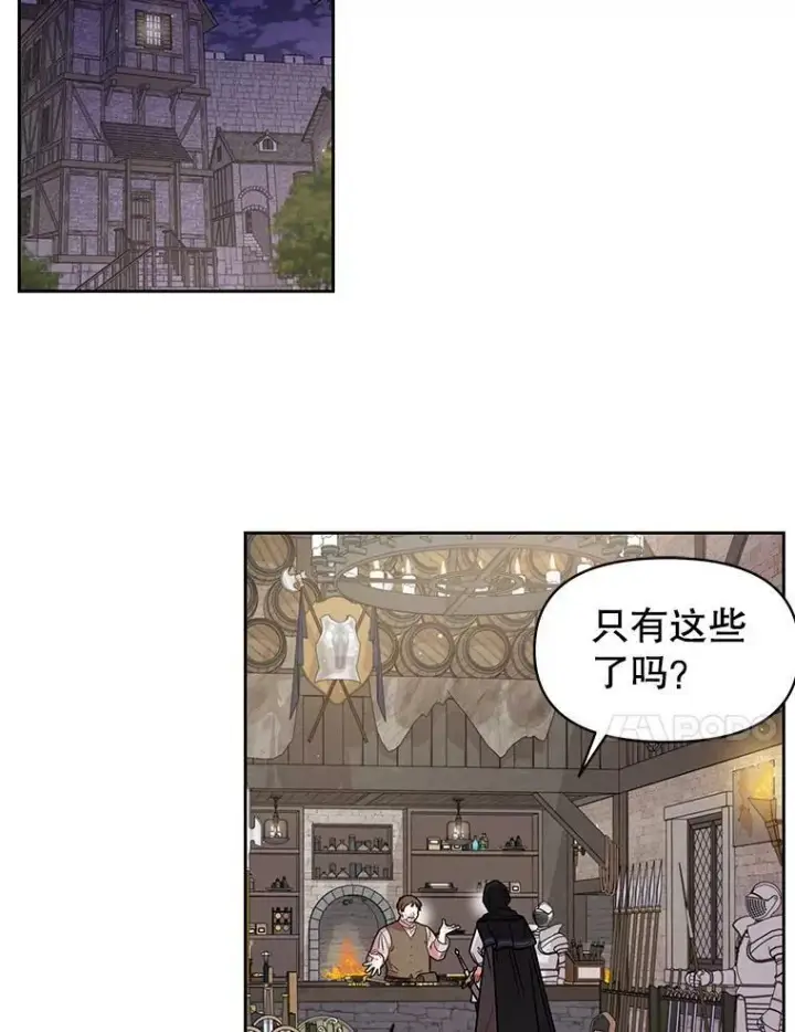 漫画《我把竹马养黑化》54.约定第84张图