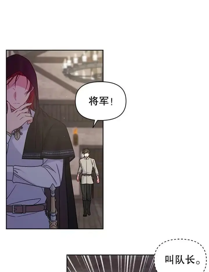 漫画《我把竹马养黑化》54.约定第87张图