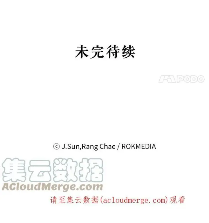 漫画《我把竹马养黑化》54.约定第91张图
