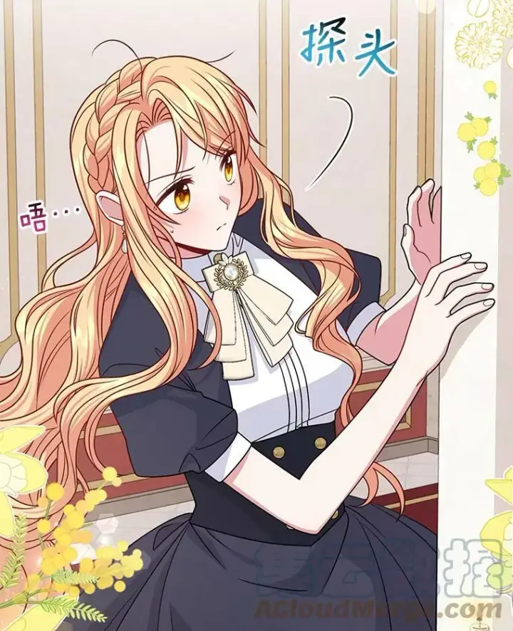 漫画《我把竹马养黑化》57.再次拒绝国婚第10张图