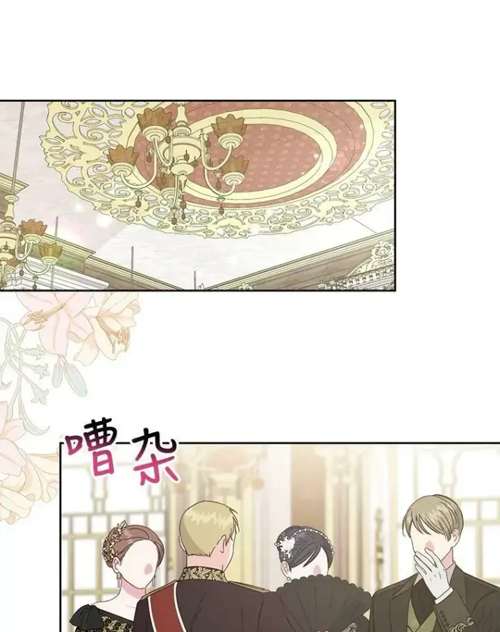 漫画《我把竹马养黑化》57.再次拒绝国婚第15张图