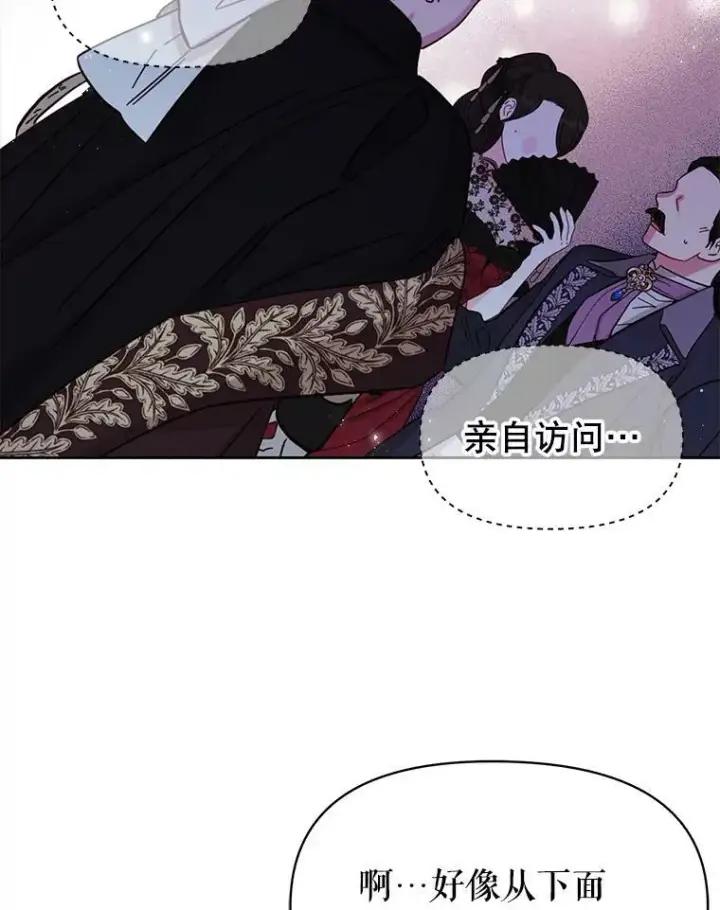 漫画《我把竹马养黑化》57.再次拒绝国婚第18张图