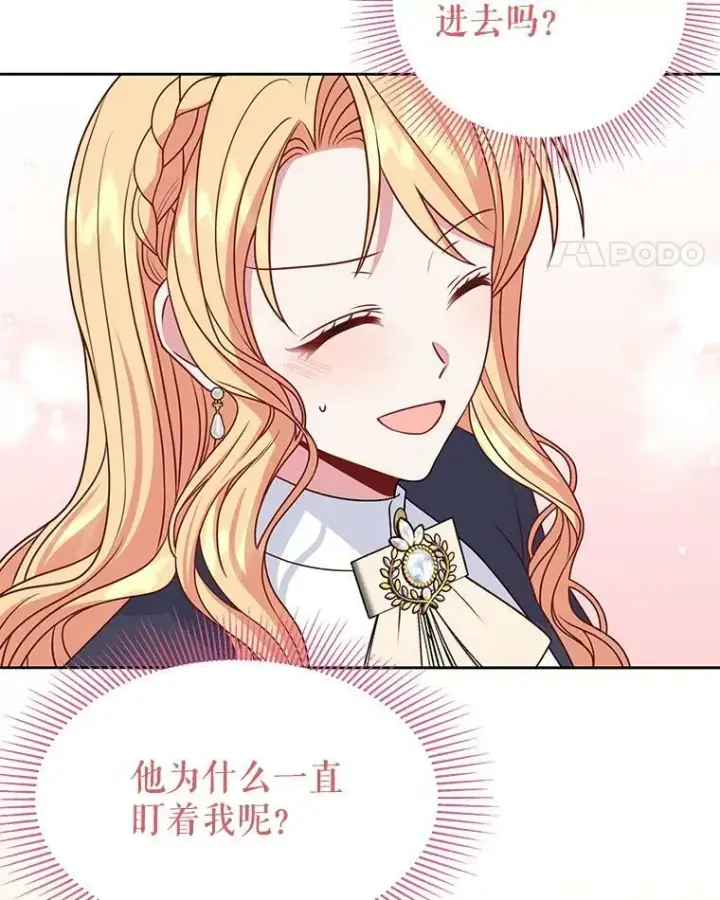 漫画《我把竹马养黑化》57.再次拒绝国婚第26张图