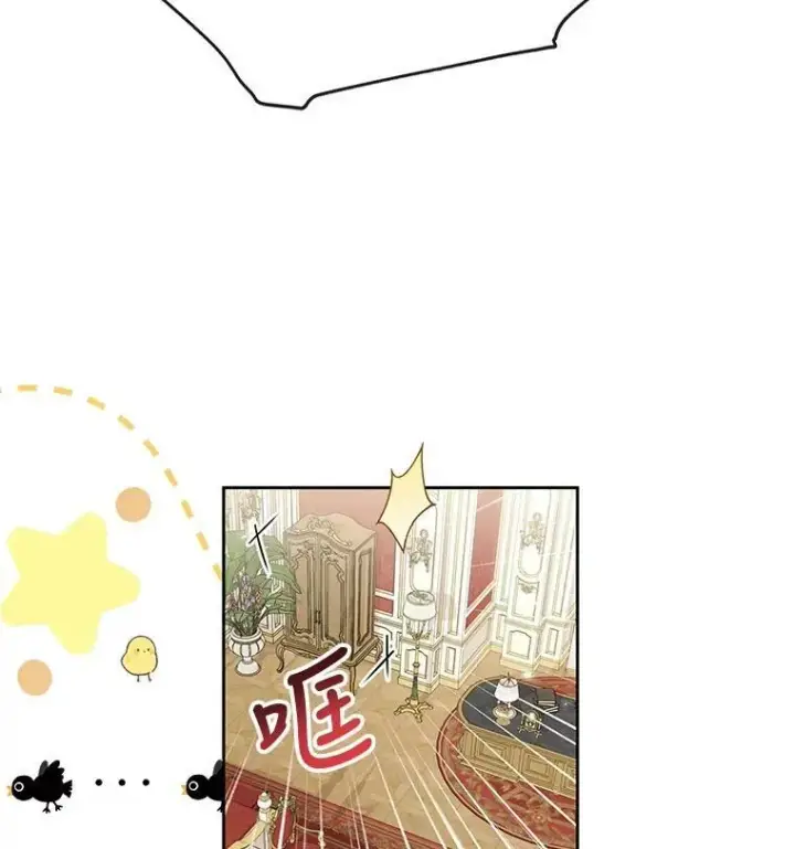 漫画《我把竹马养黑化》57.再次拒绝国婚第3张图