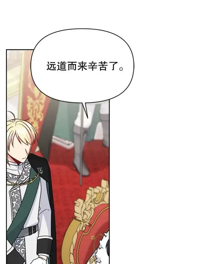 漫画《我把竹马养黑化》57.再次拒绝国婚第30张图