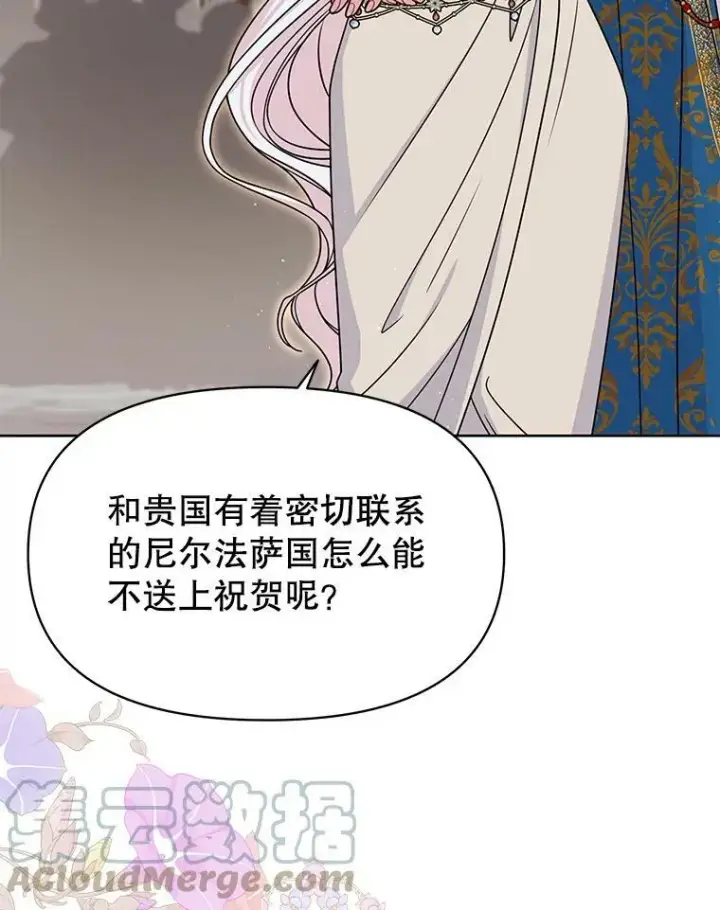 漫画《我把竹马养黑化》57.再次拒绝国婚第37张图