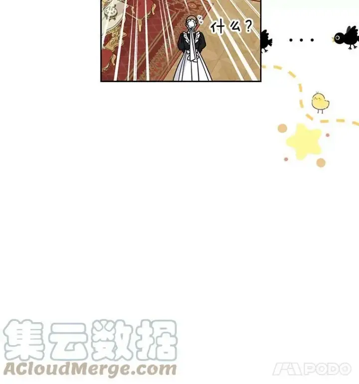 漫画《我把竹马养黑化》57.再次拒绝国婚第4张图
