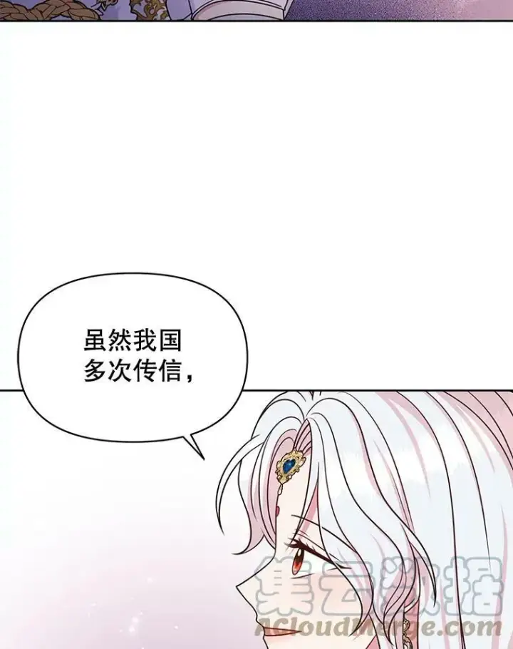 漫画《我把竹马养黑化》57.再次拒绝国婚第40张图